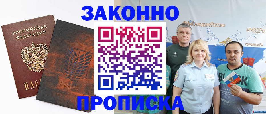 прописка иностранных граждан в Нижнекамске