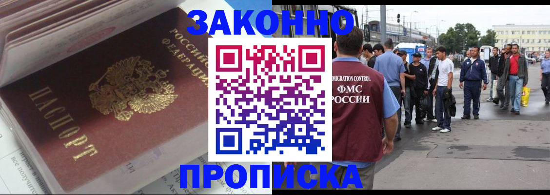 временная регистрация для школы в Нижнекамске
