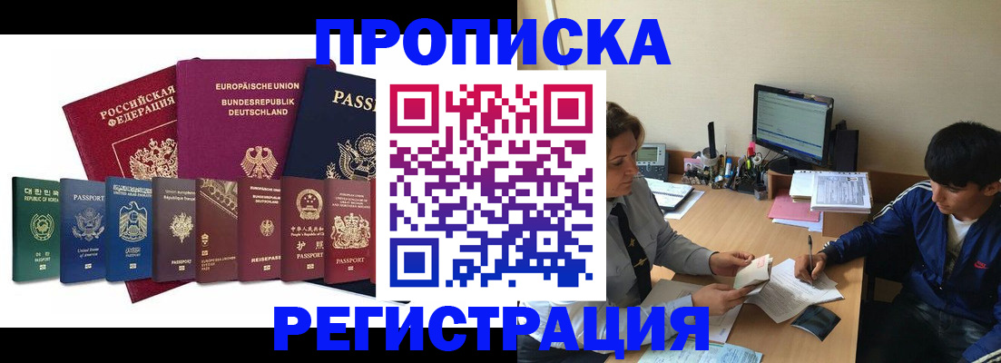 прописка от собственника в Нижнекамске