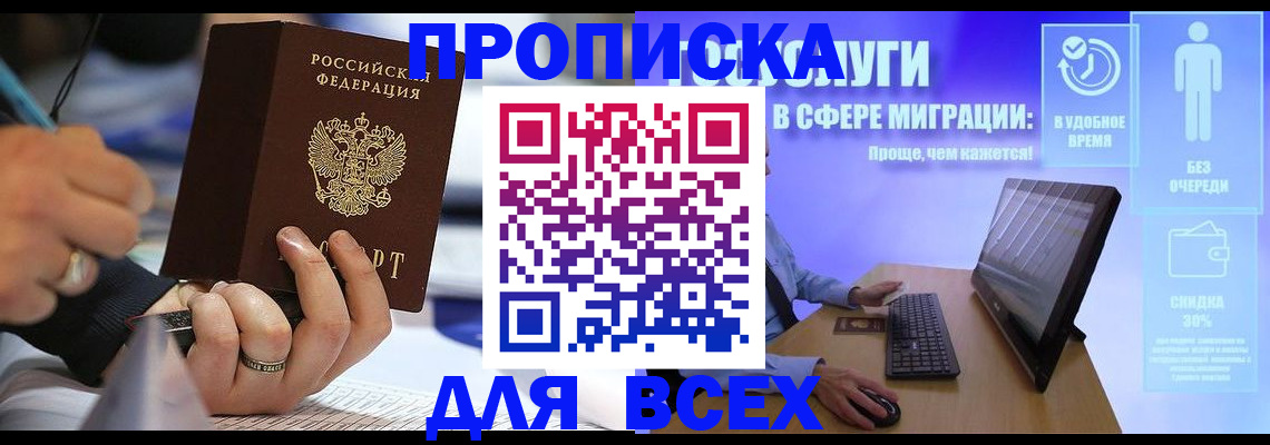 временная регистрация поиск в Нижнекамске