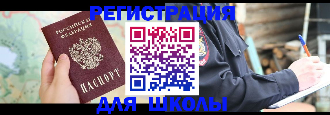 прописка законно в Нижнекамске