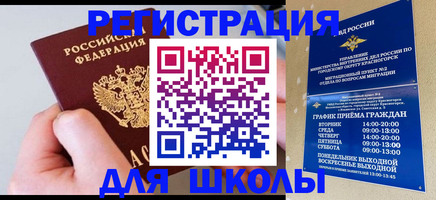 временная регистрация законно в Нижнекамске