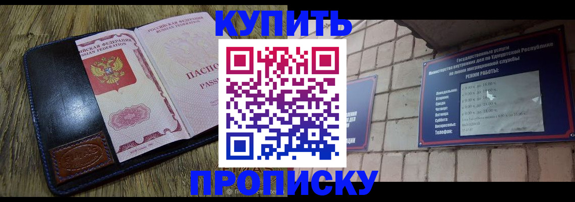 временная регистрация надежно в Нижнекамске