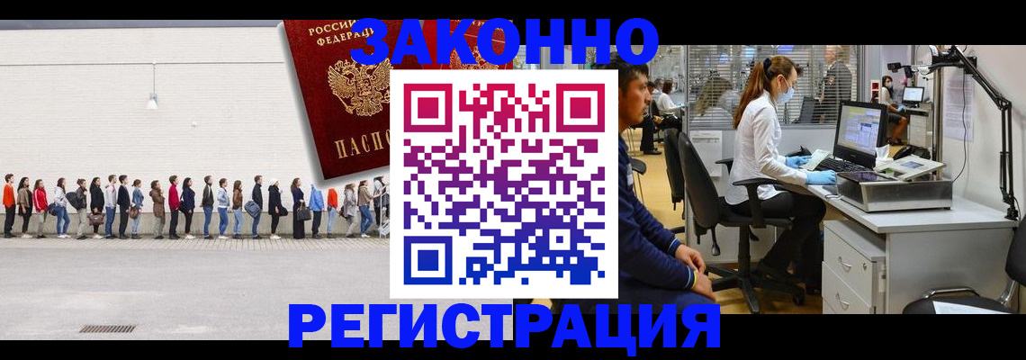 временная регистрация 2025 в Нижнекамске