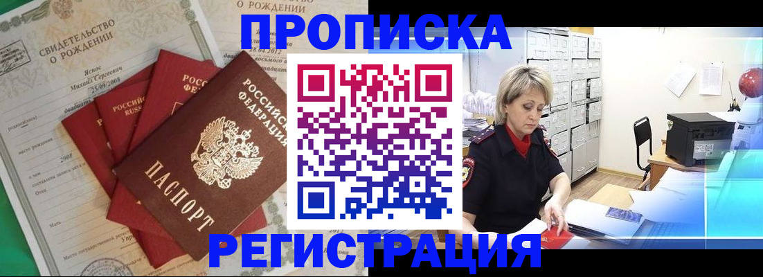 миграционный учет в Нижнекамске